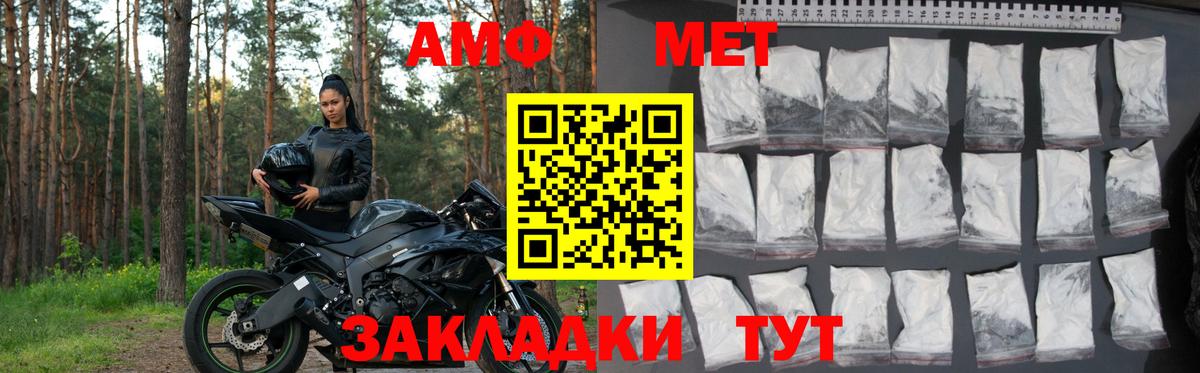 Амфетамин Premium  Амфетамин  Подольск  Вход с VPN 