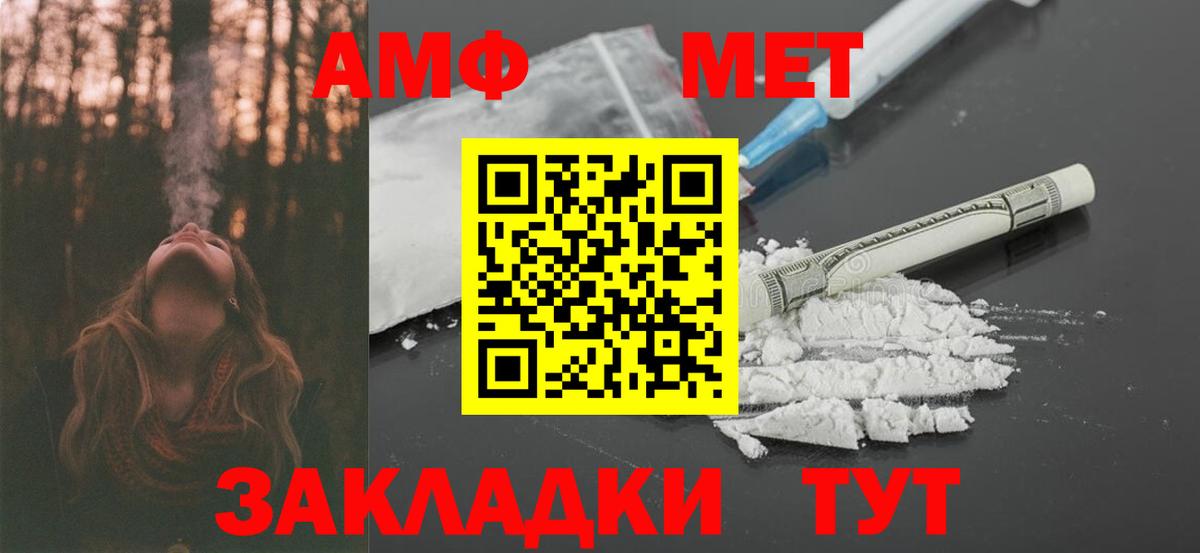 АМФЕТАМИН Premium Подольск