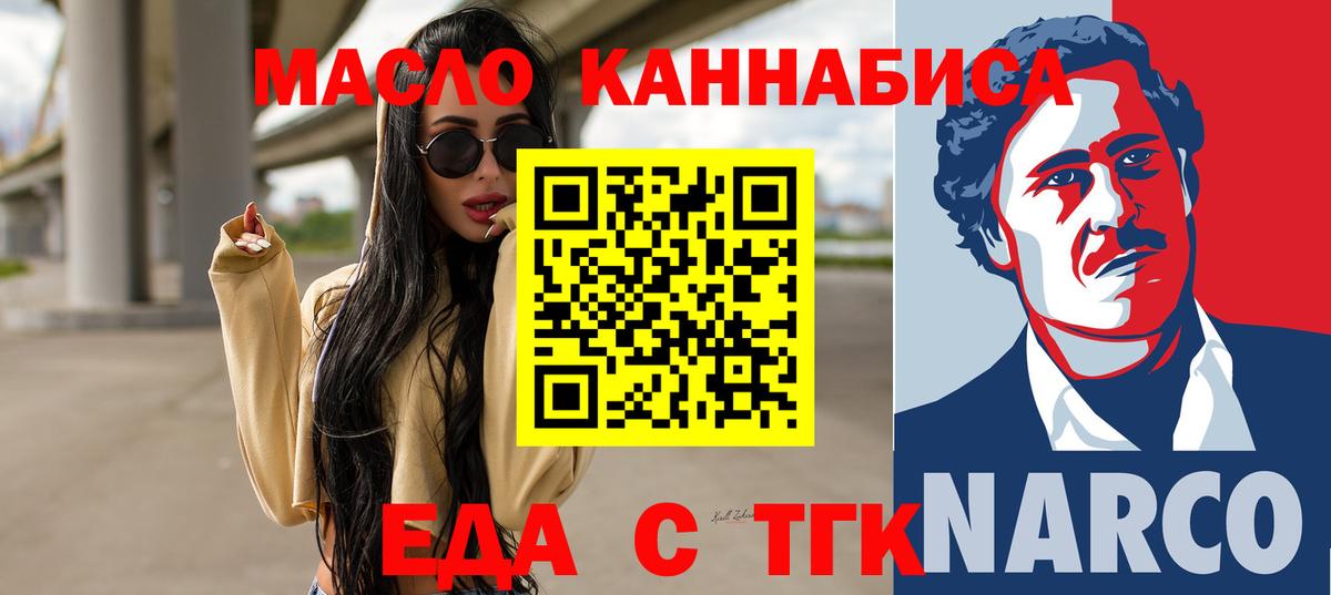 Подольск  Печенье с ТГК конопля  Вход с VPN 