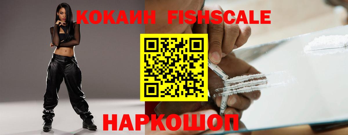 COCAIN VHQ  Cocaine  Подольск  Вход с VPN 