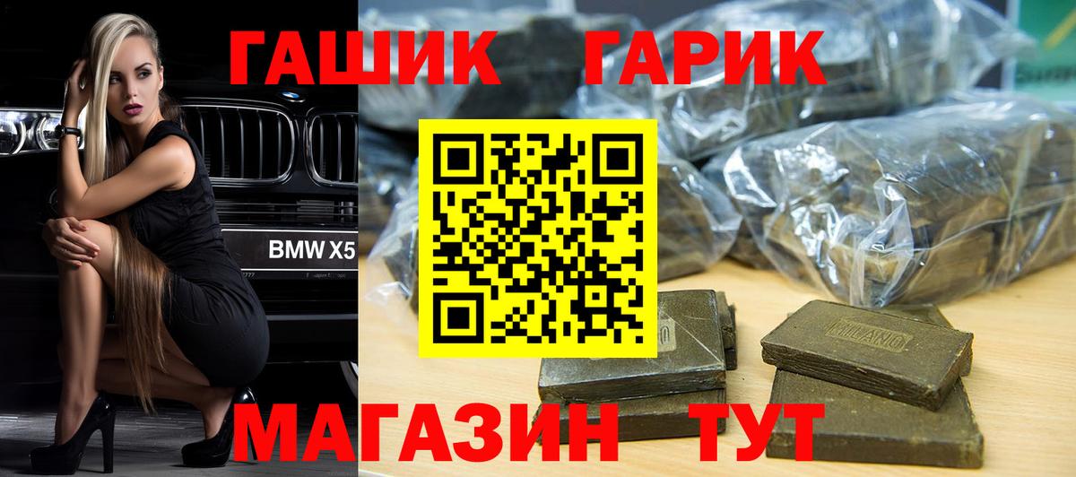 Подольск  ГАШИШ Premium  ГАШ Premium  Вход с VPN 