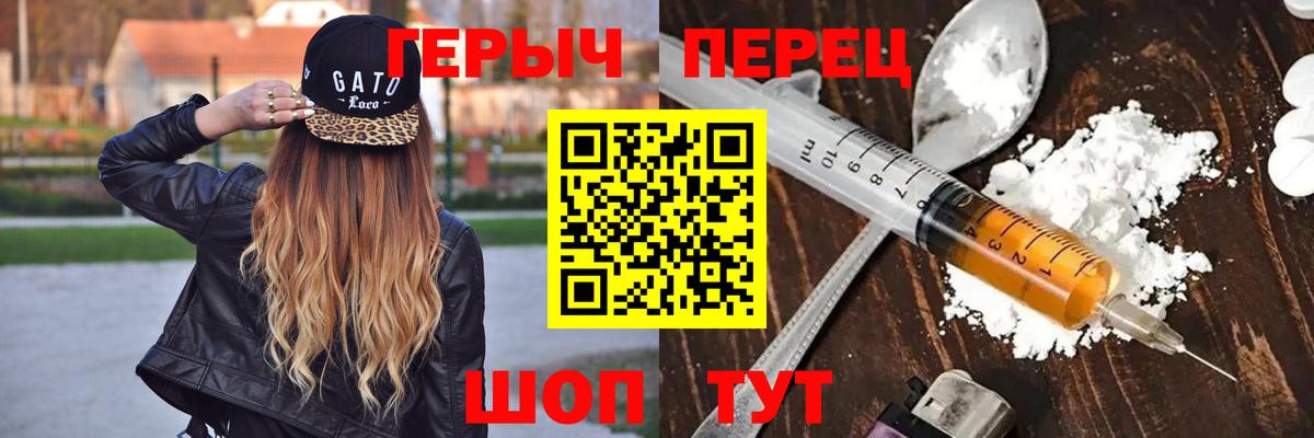 Подольск  ГЕРОИН  Вход с VPN  ГЕРОИН афганец 