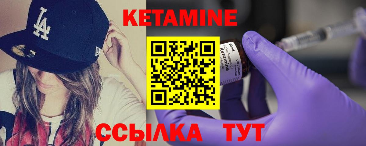 Подольск  КЕТАМИН VHQ  Вход с VPN 