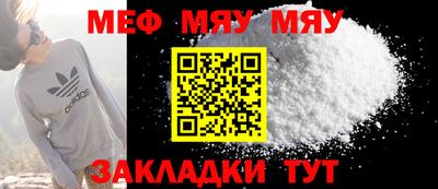 мефедрон мука Будённовск
