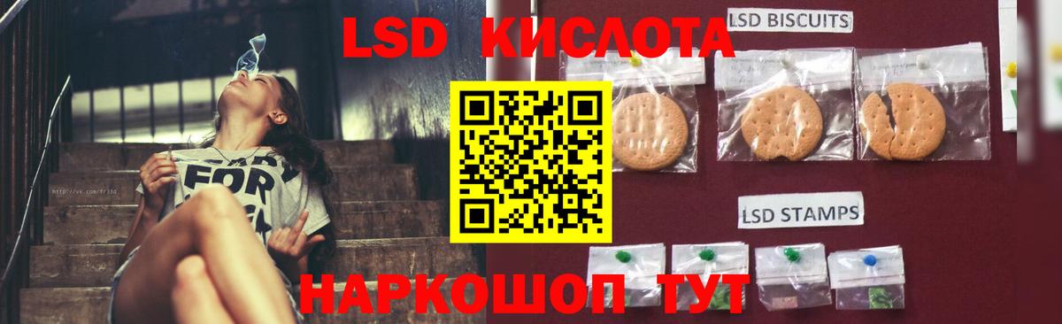 LSD-25 экстази ecstasy  Вход с VPN  Подольск  LSD-25 экстази  ЛСД экстази кислота 