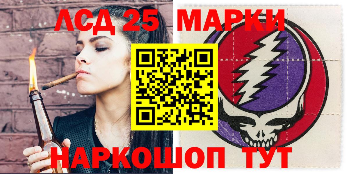 Марки NBOMe 1,5мг  Вход с VPN  Подольск 