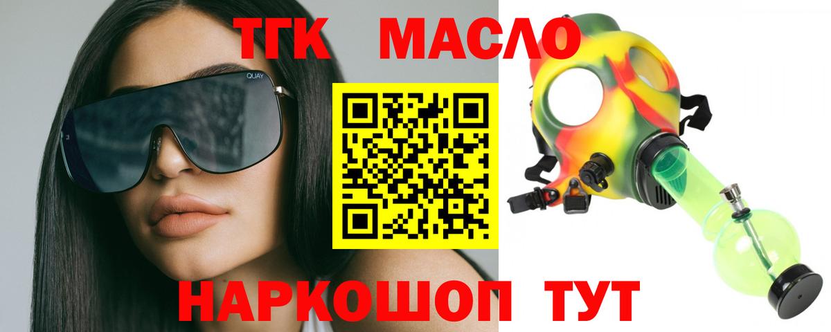 Дистиллят ТГК вейп Подольск