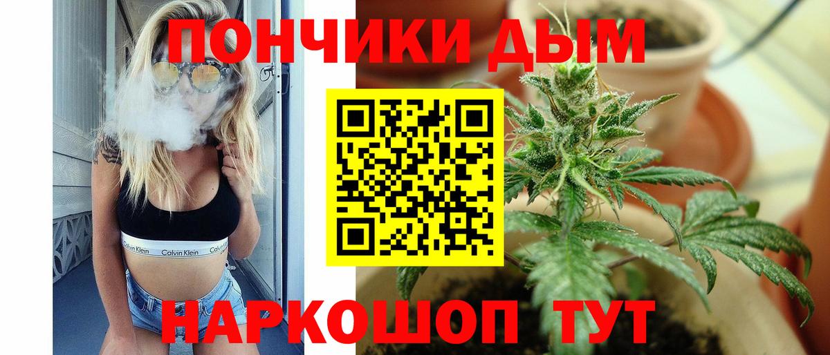 Бошки Шишки Ganja Подольск