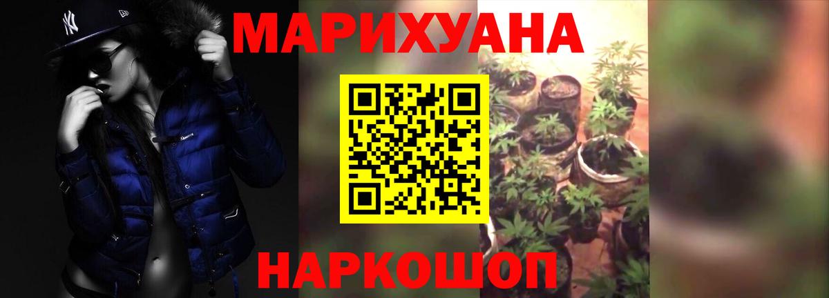 Конопля White Widow  Каннабис THC 21%  Подольск  МАРИХУАНА Amnesia  Вход с VPN 
